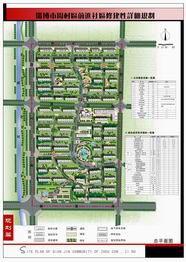 周村前进社区修建性详细规划