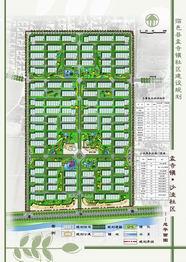 孟寺镇沙洼社区建设规划
